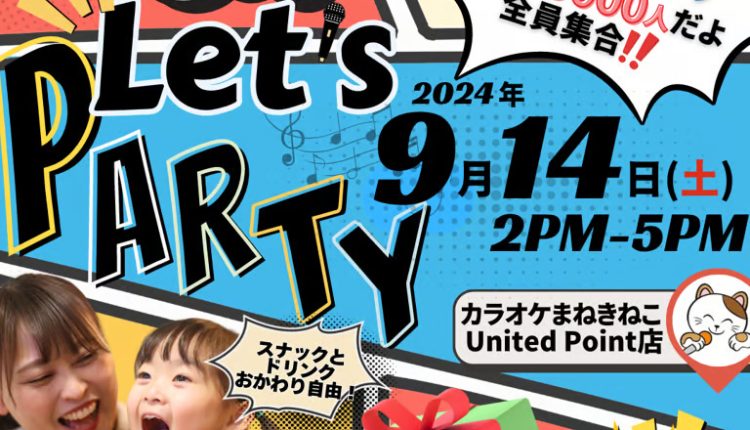 Karaoke Manekineko and Hibari Clinic Team Up for Special Kids Club Event